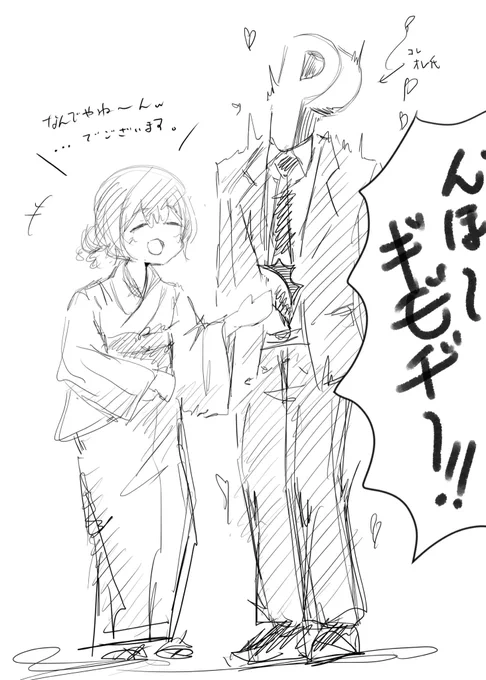 #シャニマス 
#杜野凛世 
ツッコミもできるンゼ… 