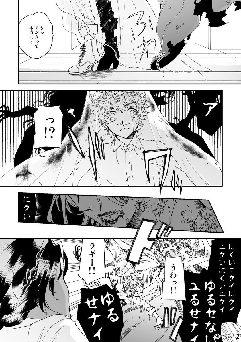 こちらのアンソロに漫画寄稿させていただいてますー!
いつものノリのレオラギですが、せっかくなのでちょっとだけいちゃついてます🥳楽しんでいただけると嬉しいです❤️
一部抜粋サンプルでーす! https://t.co/MaRTQyggbZ 