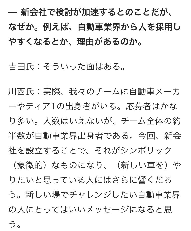 Takeshi Hattori Ph D Hattori Consulting Int L ソニーにクルマ作れるの ソニーやる意味あるの なんて愚問 自動車メーカーからもtier1からも車載半導体メーカからも5g関係者もエンタテインメント空間備えた自動運転evやりたければ続々ソニーへ Tsmc
