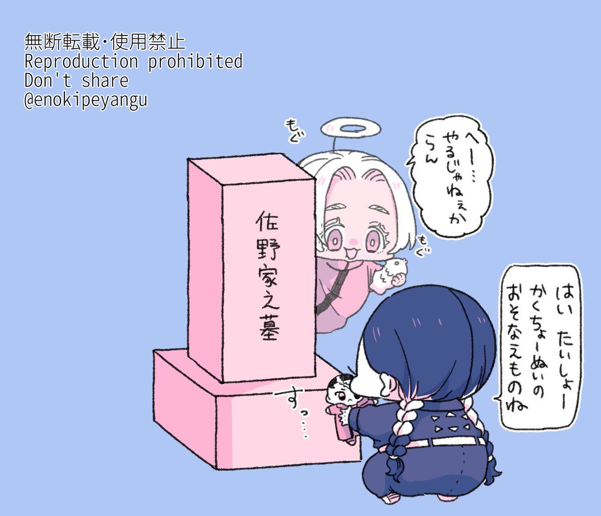 カクイザに優しいらんちゃん🍼 