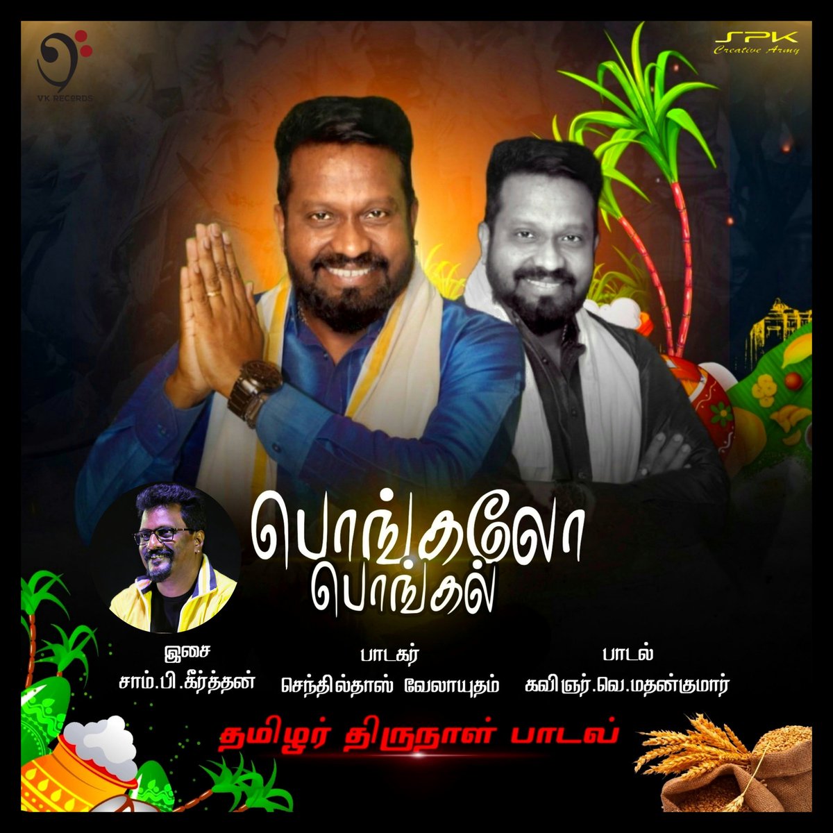 Hi friends...releasing my next inde song ..with playback singer senthildass n ve.madhankumar..
<a href="/singersenthil/">Senthil Dass</a> . From Jan 12th...
5pm. 
SPK CREATIVE ARMY
 YOUTUBE CHANNEL