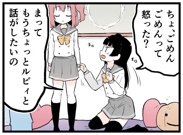 よしルビがだらだら会話するだけ2022  その16 