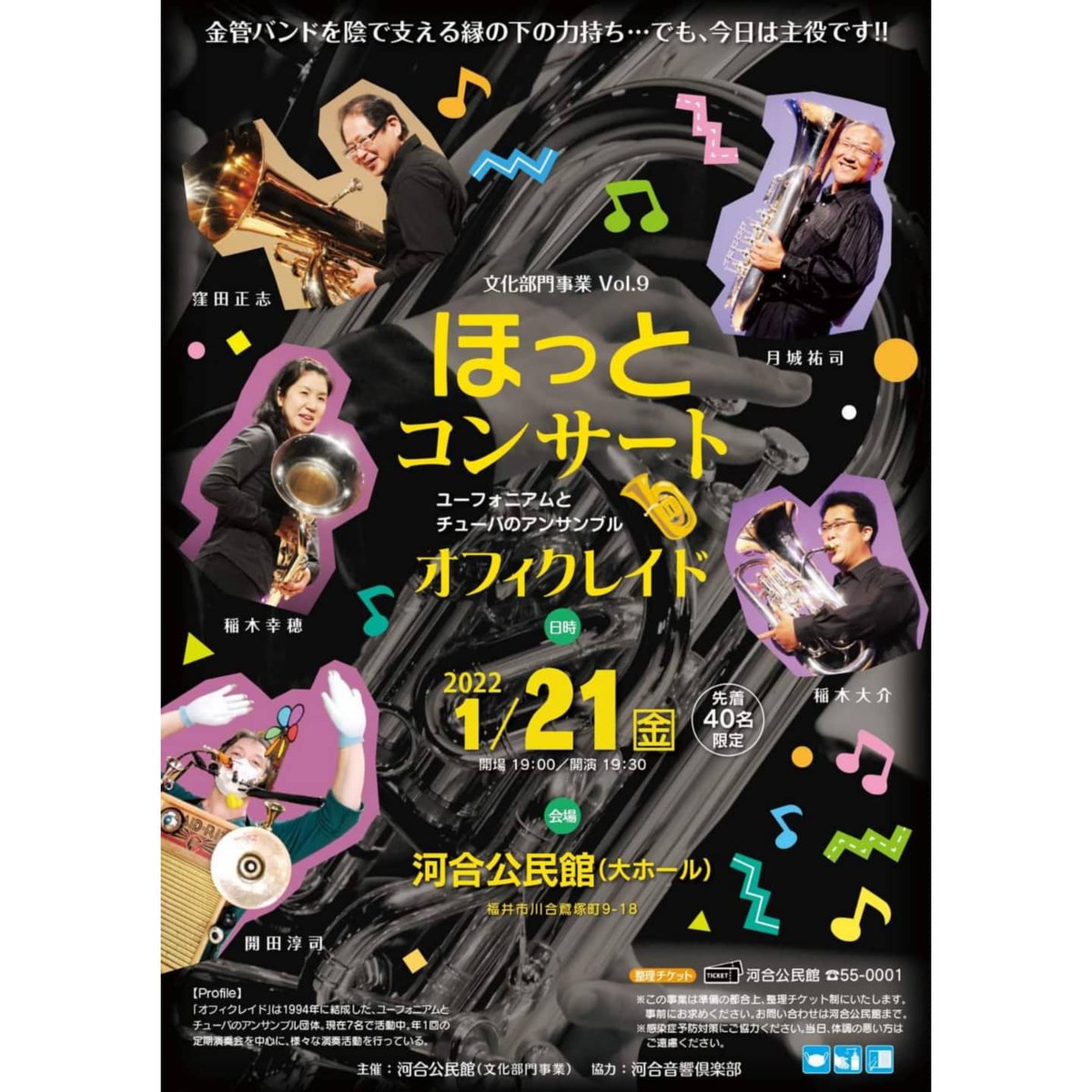 オフィクレイド Ophi Fukui Twitter