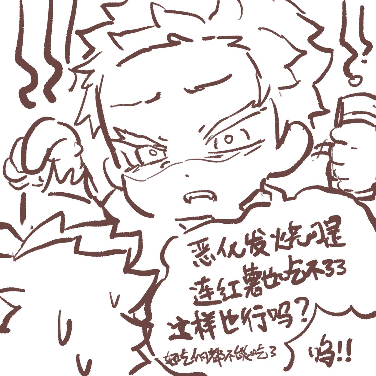 DENformaggio's tweet image. #猗窩煉
吃藥