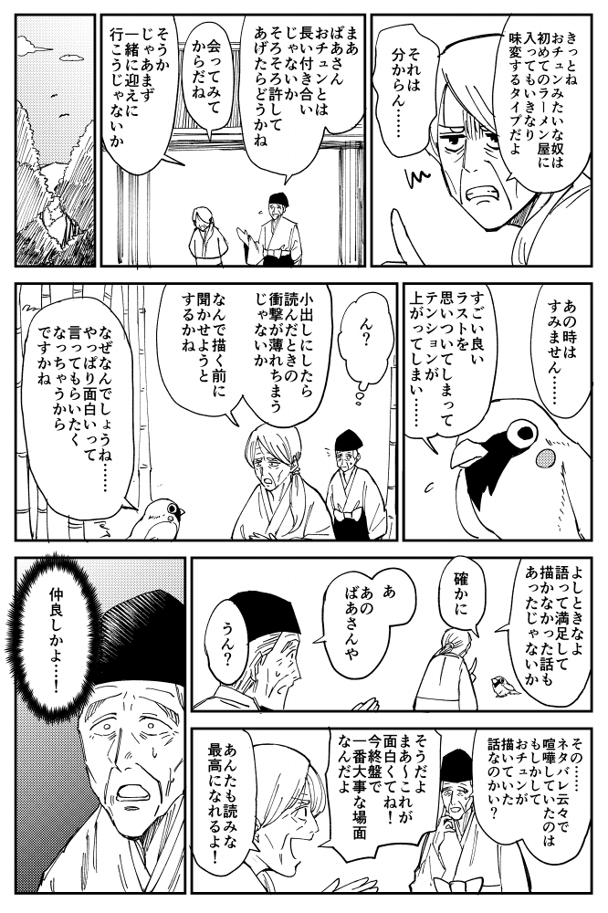 ネタバレを絶対許さない話 #コミケ童話 