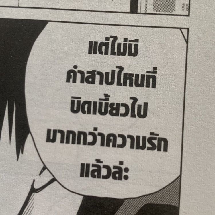 ธี tweet media