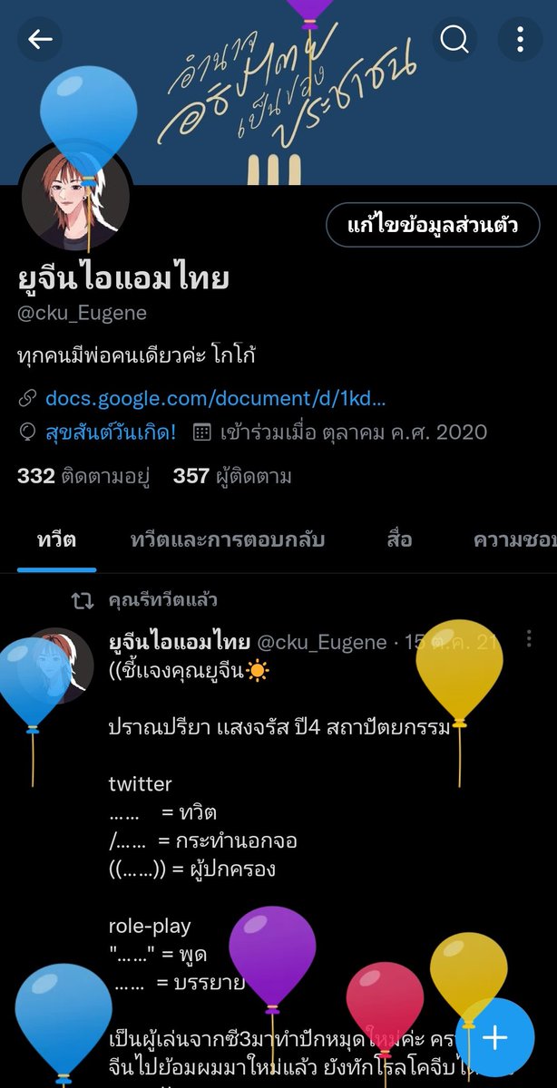 cku_Eugene's tweet photo. แก่ขึ้นไปอีกปีแล้วนะยูจีน https://t.co/Awt1enloCp