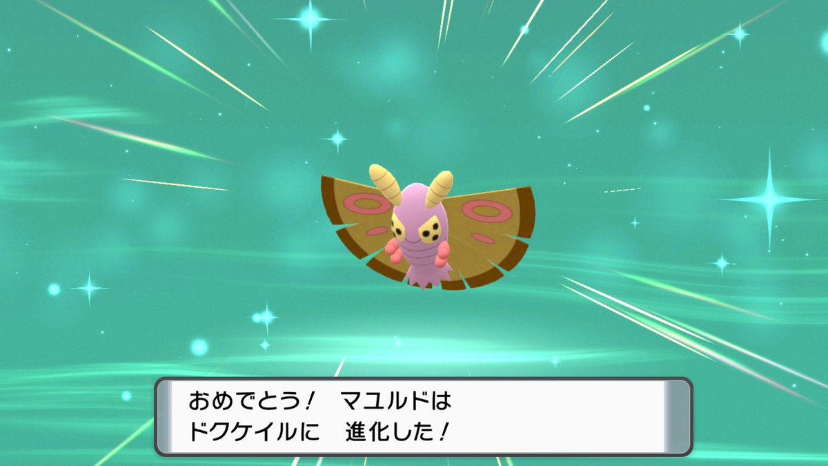 ポケモンgo アゲハントの色違い 入手方法と実装状況 攻略大百科