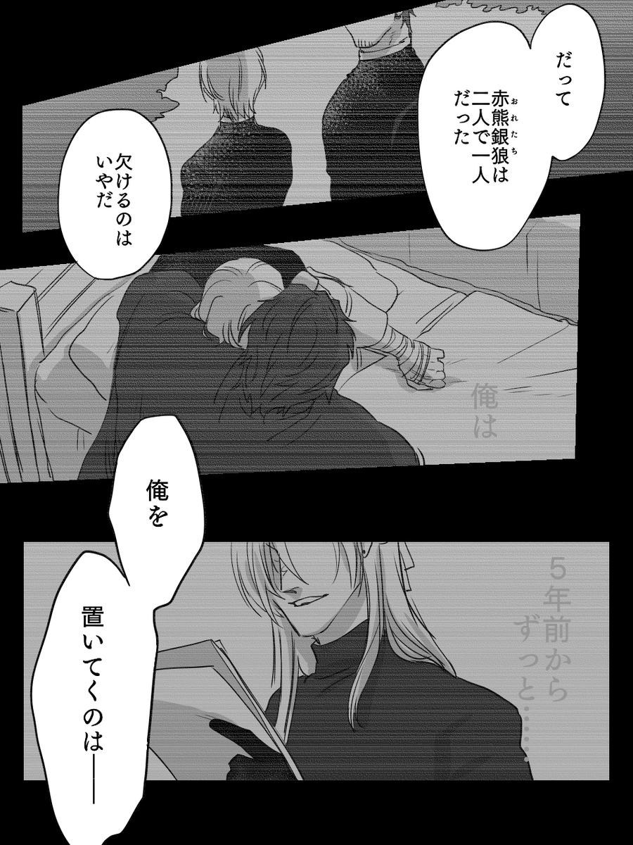 @RODO_TL  二人で(2/2) 