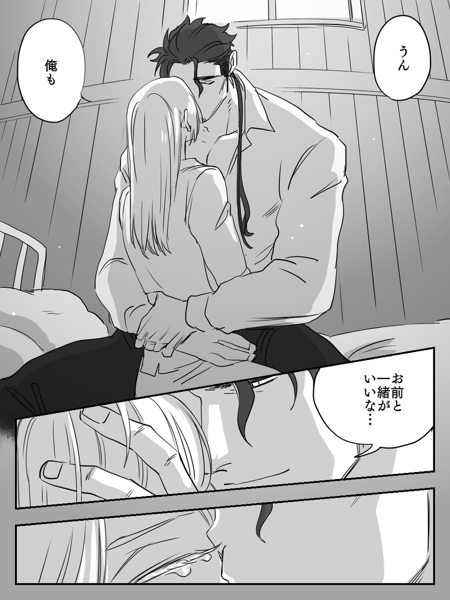 @RODO_TL  二人で(2/2) 
