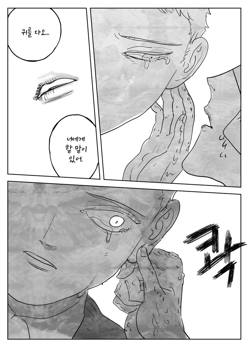 『 저주에 대하여 』 - 3편 업로드되었습니다. (35p)
https://t.co/eKBTRU1IT0
#작심삼월프로젝트 