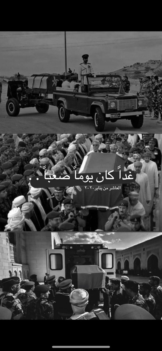 وأنت تحيَا مُصاناً بين أضلعنا
لا شيء يُفنيك في أرواحنا أبدا…

 #قابوس_في_قلوبنا