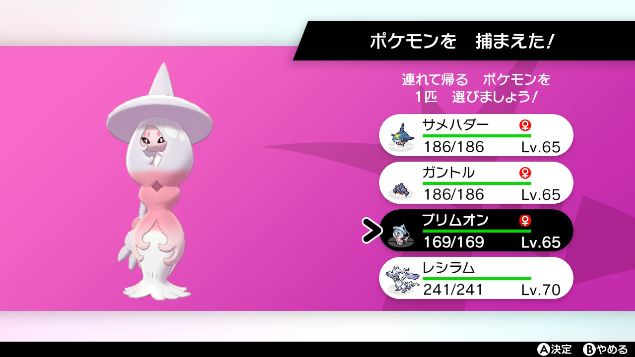 剣盾色違い厳選の記録 Twitter