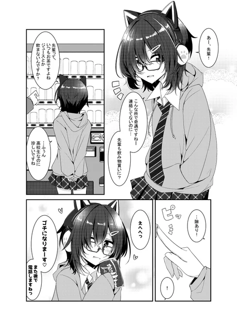 夢の中でこんな子に出会いました #創作 
