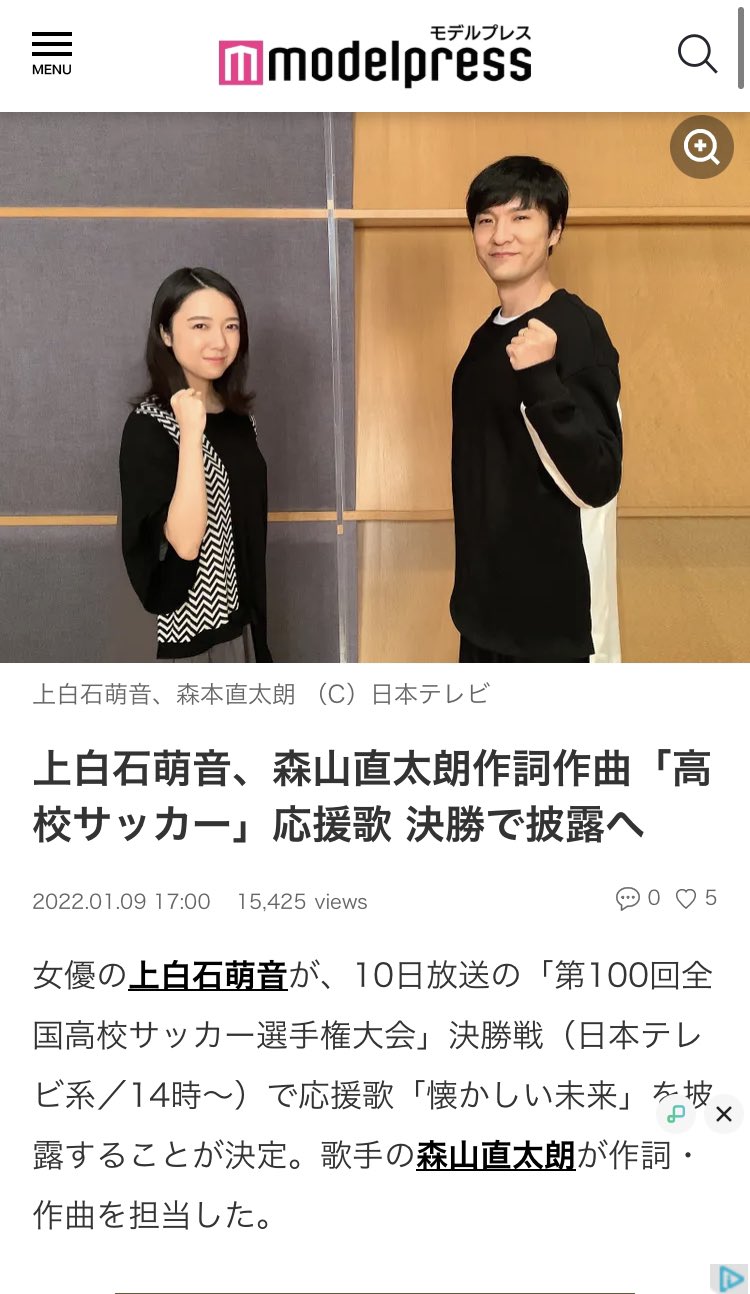 かみもね 明日はついに 決勝 見に行くの楽しみだな 生歌楽しみすぎる 上白石萌音 懐かしい未来 高校サッカー 高校サッカー決勝 T Co Ch42q2ppng Twitter