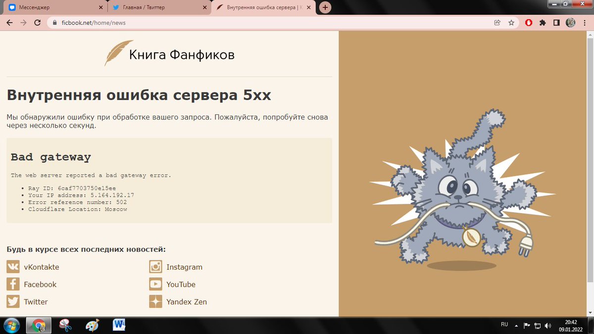 Фанфик ошибка. Фанфик ошибка. Фикбук ошибка. Фанфик ошибка. Драко малфой 2008.
