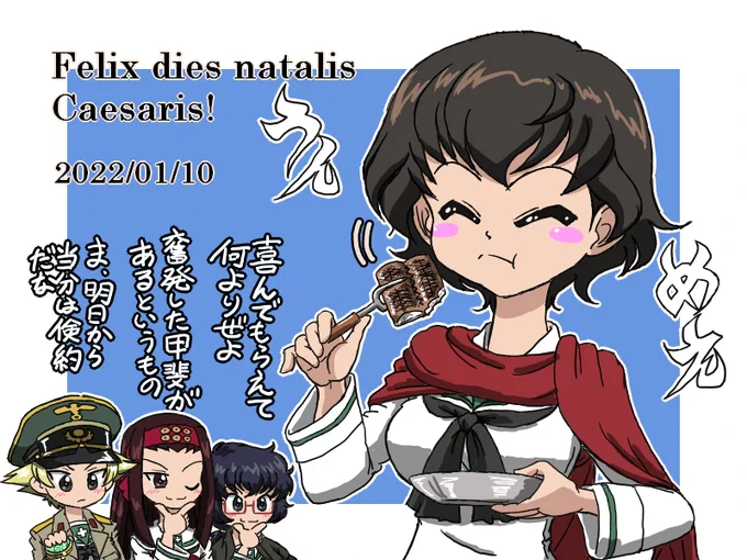 #カエサル生誕祭2022#カエサル生誕祭 古代ローマでもうなぎのかば焼きが食べられていたという事で歴女のみんなからプレゼントですカエサル誕生日おめでとう! 