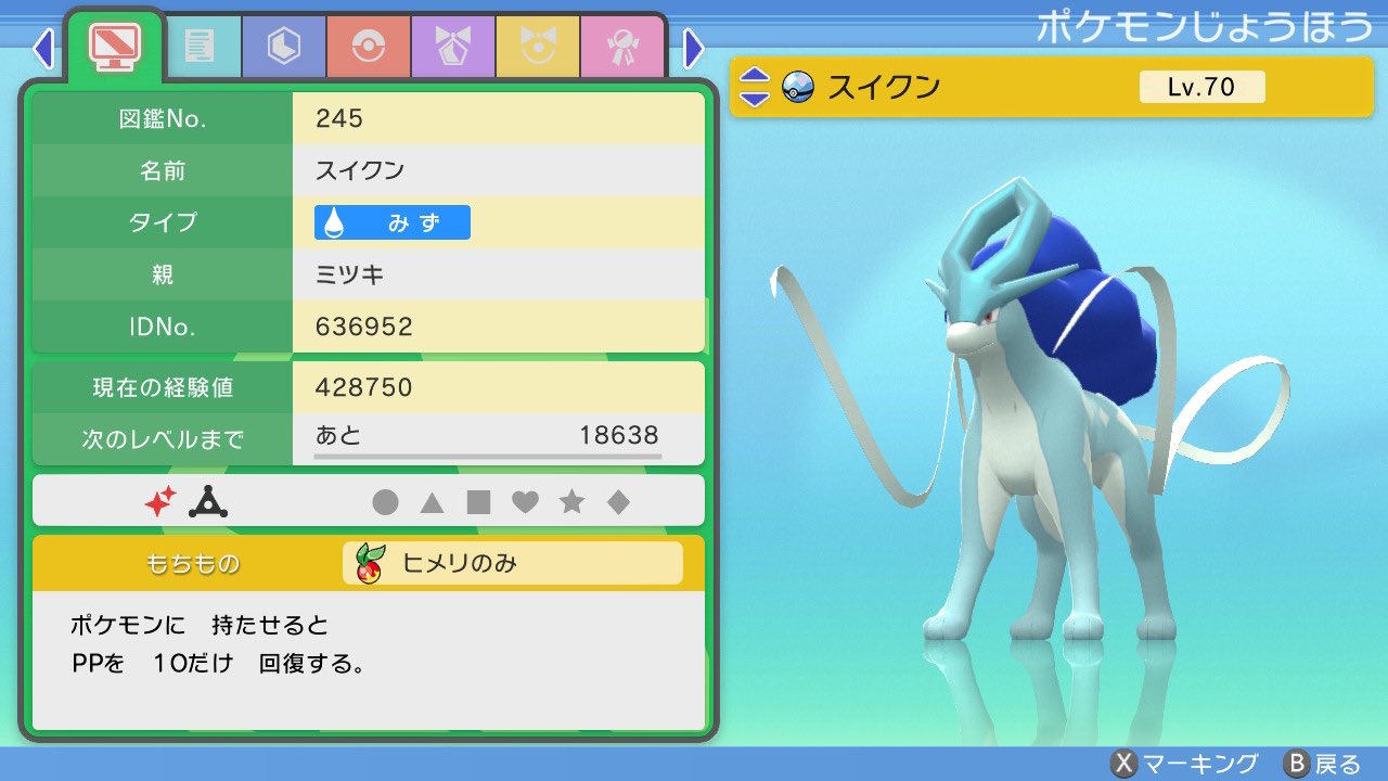 ミッキー朝倉 念願やったダイブボール入りの色違いスイクン遂に手に入れたわ ポケモン ダイパリメイク スイクン 色違い T Co Xywnoaka0u Twitter