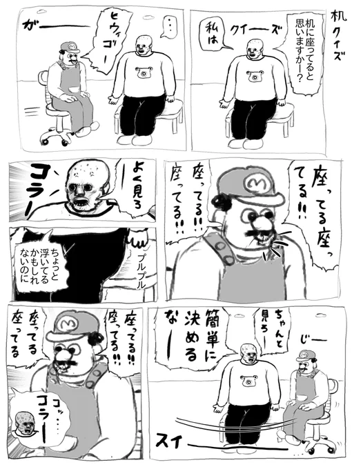 机クイズ 