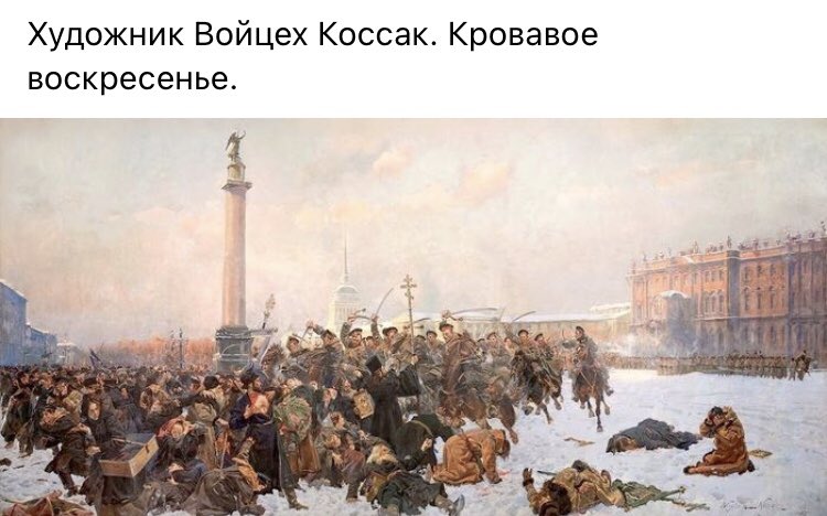 Истоки русской революции