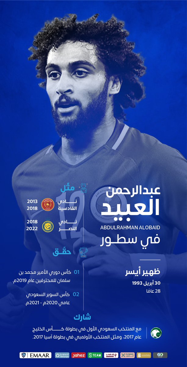 نادي الهلال السعودي tweet media