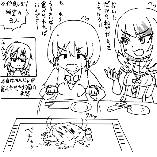 とんでも世界の にちルカみこ などの絵 