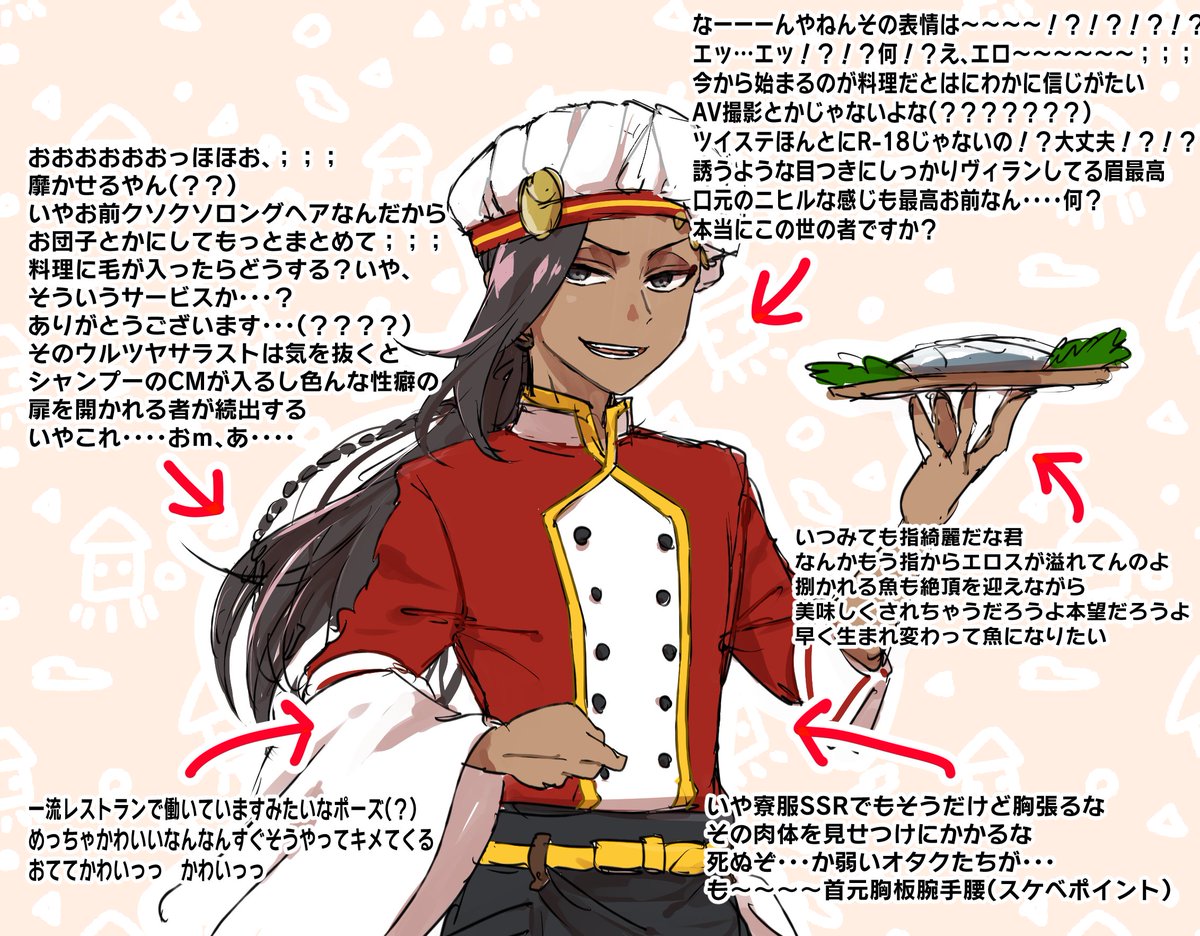 マスタァシェフのじゃみSRで興奮したこと 
