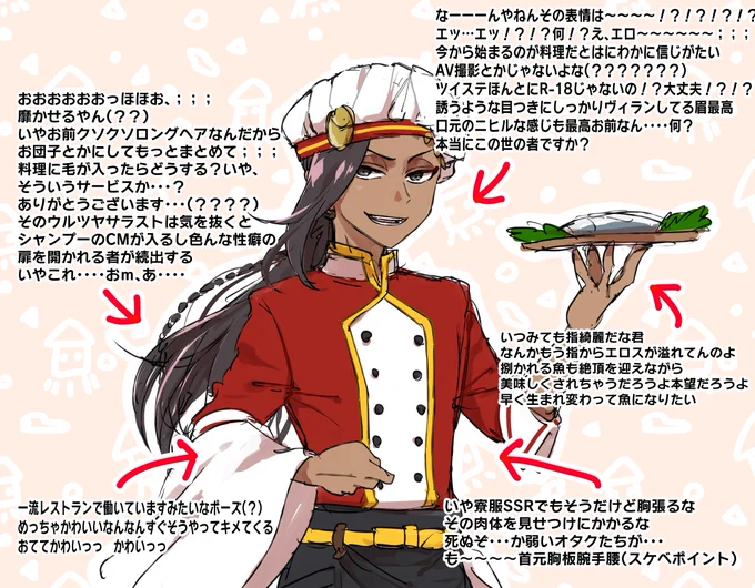マスタァシェフのじゃみSRで興奮したこと 