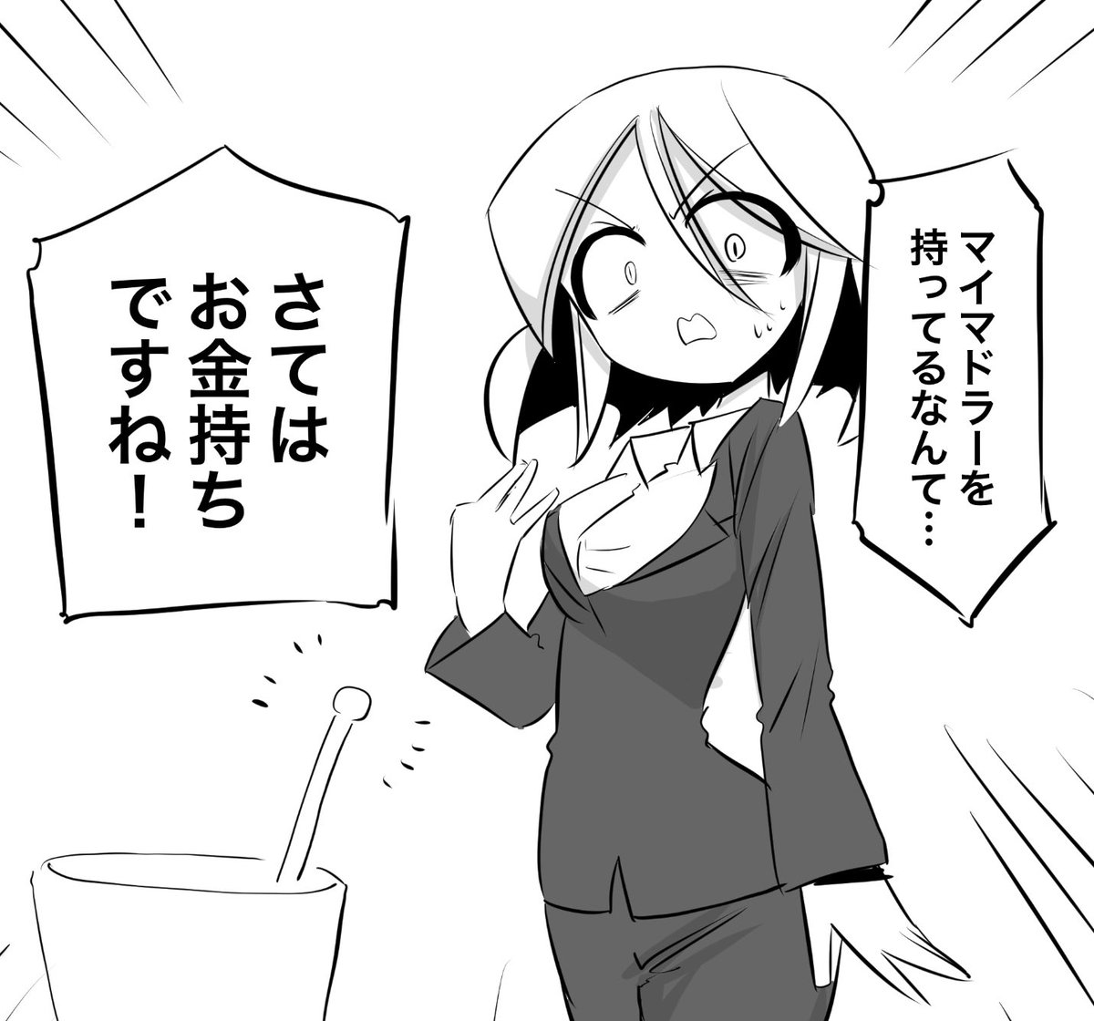 んなどうでもいいものを買うやつは余程の金持ち説 #一番厄介なタイプが後輩になった 