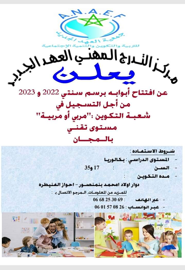 إدريس دعماش (@drissdaamach222) on Twitter photo 