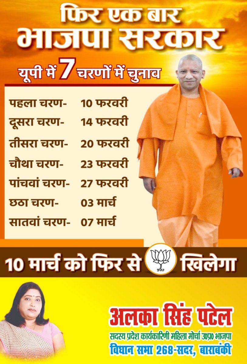 alkasingh_bjp's tweet photo. https://t.co/G3NRhBthks
