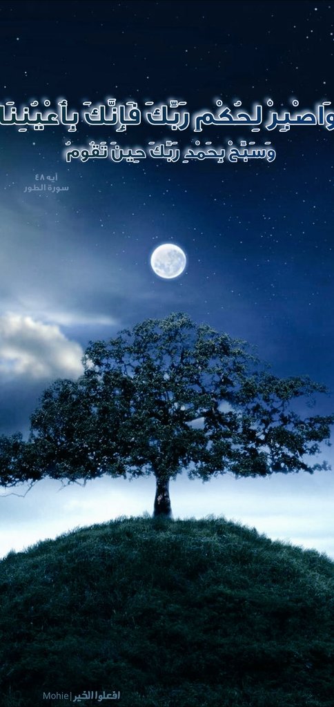 zai87d's tweet image. قال ابن القيـمـ 
أُصدق مع الله
فإذا صدقت عِشْت بين عطفه ولطفه ، فعطفهُ يقيك ما تحذرهُ ، ولَطفه يُرضيك بما يُقدره