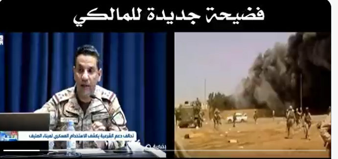 kldxr's tweet photo. اذا كان الكذب لهم عادة فمصيرهم عند اليمن الاباده وخصوصا الاحبار والرهبان والقاده
فلم امريكي اظن ايام العراق استخدم كمبرر وقررت السعودية تبرر به استهداف ميناء الحديده اااانها فضيحة قوية وجديده
يا عيباه ان كنتم تعرفون العيب فاستحوا على نفوسكم ياسعاوده
#التحالف_يفبرك_لارهاب_اليمن https://t.co/VUmyuPMjvB