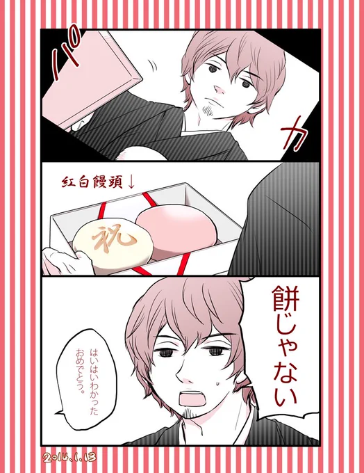 成人の日の太刀川さん 