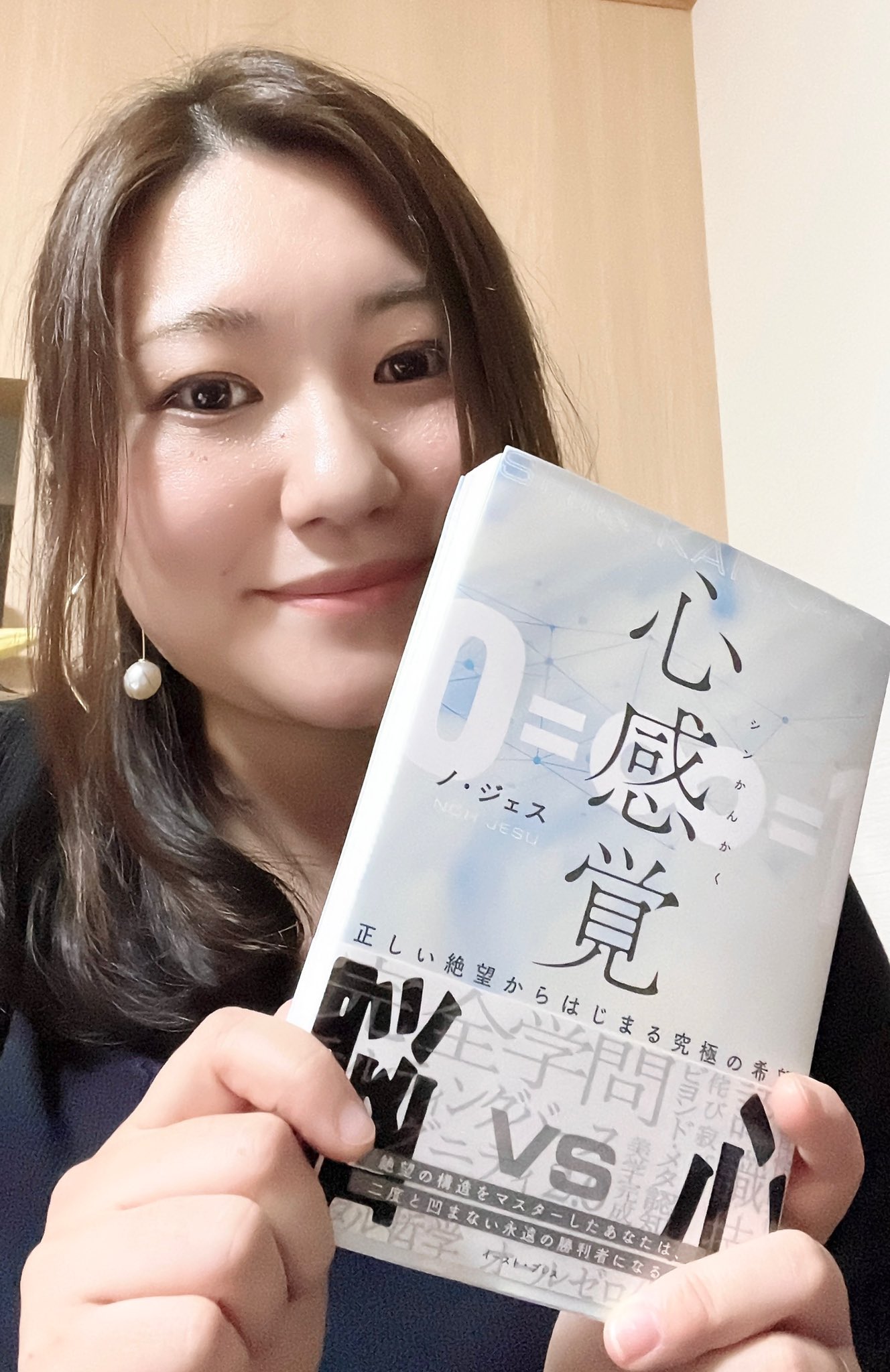 よしじゅん Sns3 0開発責任者 心感覚公認アンバサダー Fantajista10 Twitter