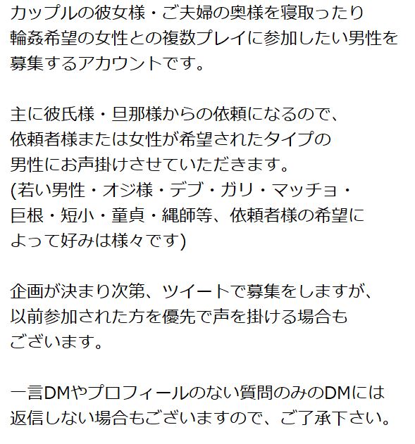 placemens's tweet photo. 募集についての詳細・参加条件・注意事項等を更新しました。参加希望の男性はお読みになった上で【お住まい・年齢・身長・体重・Pサイズ・顔写真】をDMでお送り下さい。

#寝取り #寝とり #寝盗り #寝取られ #寝とられ #寝盗られ #NTR #複数プレイ #輪姦 #乱交 #ハプバー #単男 #スワッピング #複数 https://t.co/kguWLXkfkQ