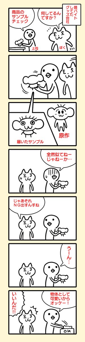 指針をもらった出来事のはなし

日記まんがのまとめ。
https://t.co/nZJFmQUIN1 