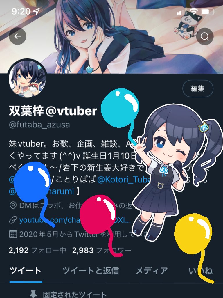 お兄ちゃんとお姉ちゃんと出会って二回目の誕生日迎えました ...