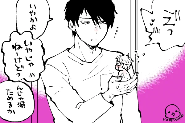 💫ちったいきらら
せっかくなのでお湯を張ってゆっくり入ろう♨️ 