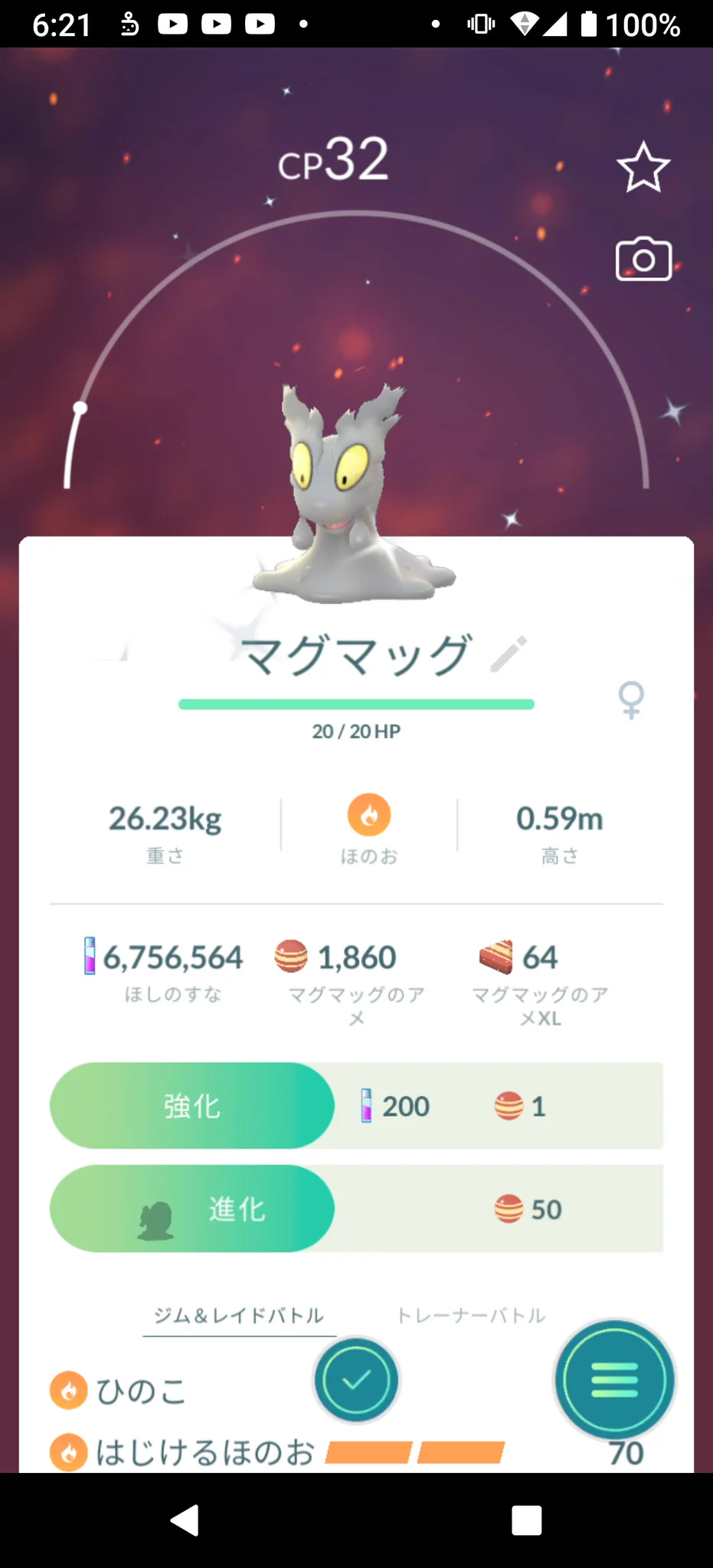 九石はくね on X: 