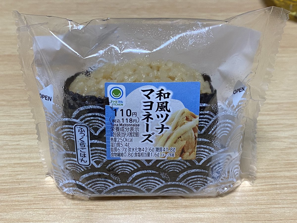 ツナマヨ 
