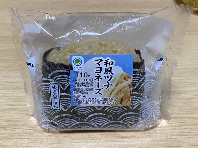 ツナマヨ 