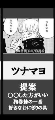 ツナマヨ 