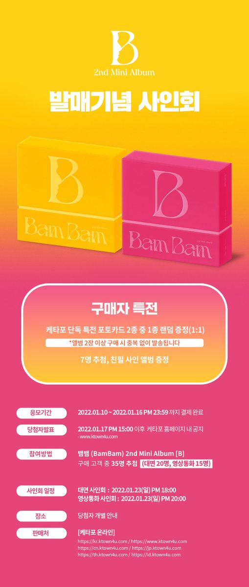 Ktown4uFriends's tweet photo. #뱀뱀 #BamBam
#SlowMo #BamBam_SlowMo
2nd Mini Album [ B ] 발매기념
#케타포 스페셜 이벤트🎊

💛 전 구매 고객, 케타포 특전 포토카드 증정!
💛 추첨을 통해, 친필 사인 앨범 증정!
💛 추첨을 통해, 영통, 대면 팬사인회 초대!

✅ https://t.co/xqagtW7ZEq https://t.co/Hb0R4XwAYq