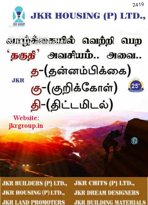 ShivaJkr's tweet photo. Good morning_ JKR builders (p) Ltd,https://t.co/5swUn5iDaT.JKRshiva director at madurai branch https://t.co/TZ7gYDKAG7