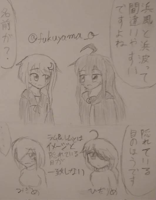 #艦これ版真剣お絵描き60分一本勝負_20220109
ちなみに声優の出演作一覧に艦これ枠をわざわざ独立させているpi〇iv大百科では浜波は隠れているのが両方か片方かわかっていない 