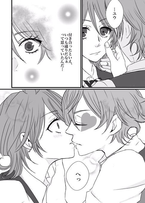 エー監

これもいつか内容に肉付けして描きたい内容の一部
初キッス💋
(描きたいシーンだけ描いたので唐突に始まり終わる)
【再掲】

監督生顔あり
男装女子

#twstプラス 
#twst_NL 