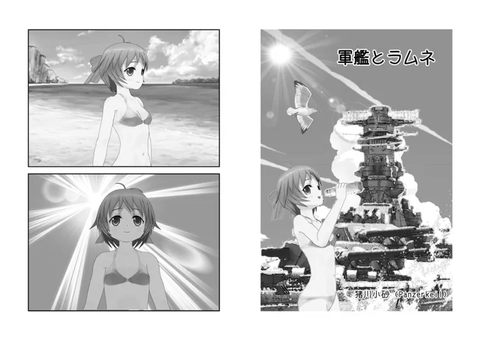 そういえば、昔、コミPo!のモニターでこんなのを作って遊んでました。('-'*) 
