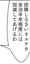 進捗
安心と信頼と実績の空手ガール 