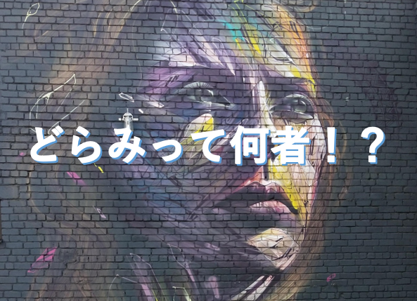 どらみ 投資家 1児のママ Dorami Blog777 Twitter